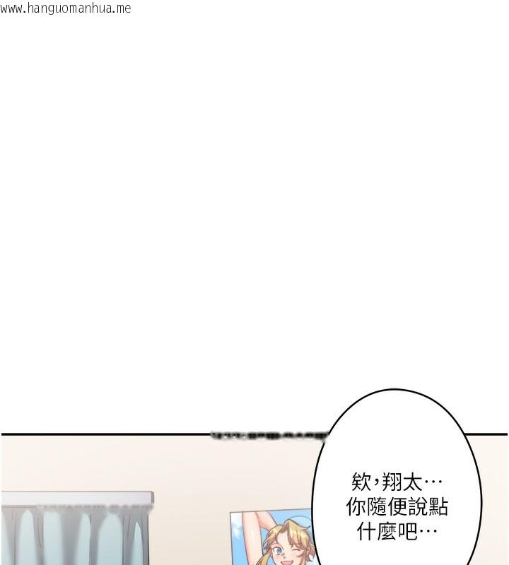 韩国漫画秘密温泉:混汤旅馆韩漫_秘密温泉:混汤旅馆-第1话-去温泉旅馆打工?!在线免费阅读-韩国漫画-第104张图片