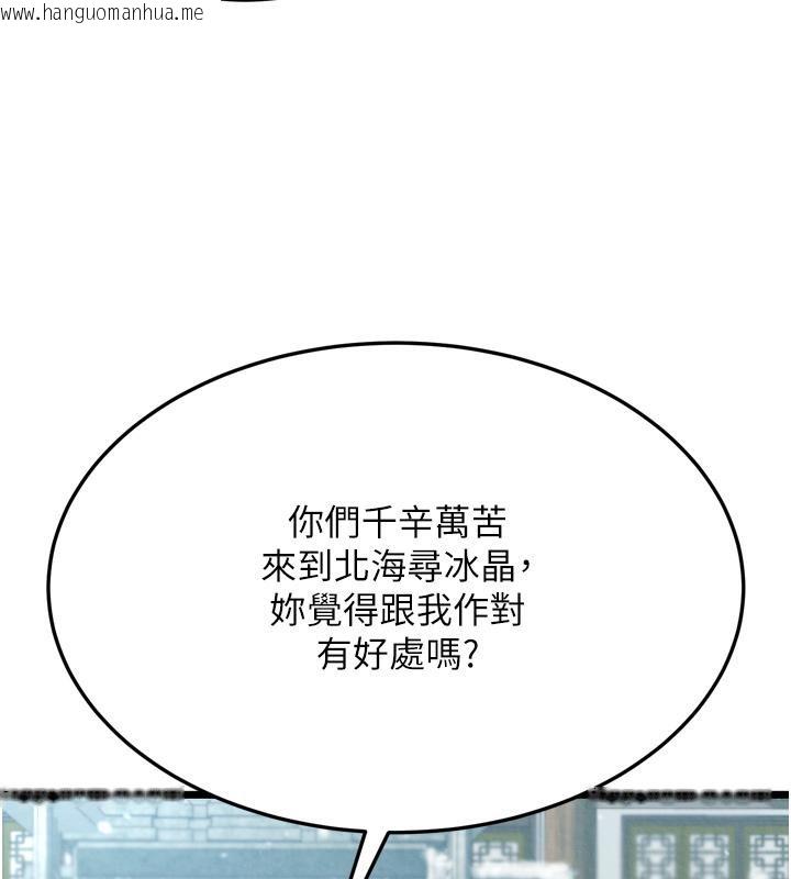 韩国漫画色雕英雄传：一捅天下韩漫_色雕英雄传：一捅天下-第64话-本座要你的种在线免费阅读-韩国漫画-第98张图片