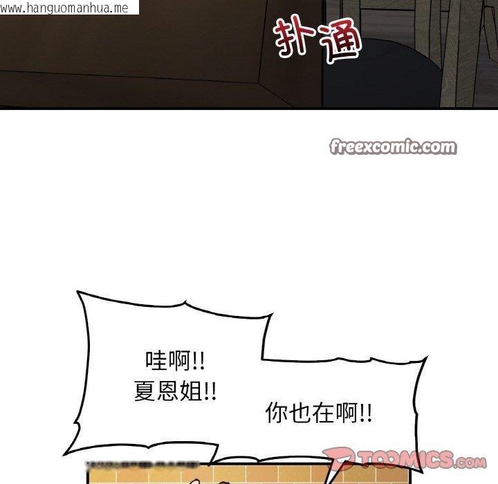 韩国漫画她才不是我姐姐韩漫_她才不是我姐姐-第48话在线免费阅读-韩国漫画-第30张图片