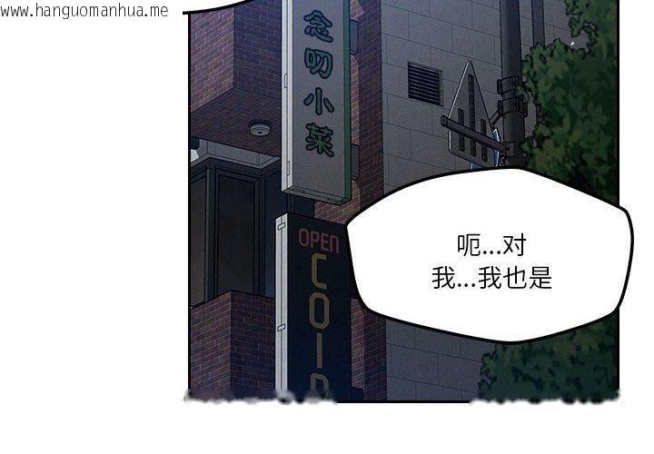 韩国漫画恋人未满韩漫_恋人未满-第25话在线免费阅读-韩国漫画-第4张图片