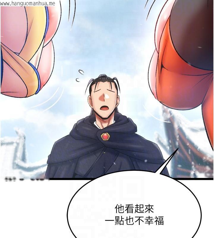 韩国漫画色雕英雄传：一捅天下韩漫_色雕英雄传：一捅天下-第64话-本座要你的种在线免费阅读-韩国漫画-第87张图片