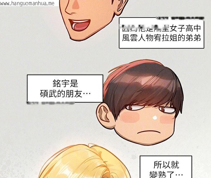 韩国漫画富家女姐姐韩漫_富家女姐姐-外传-第10话-怦然心动的感觉在线免费阅读-韩国漫画-第87张图片