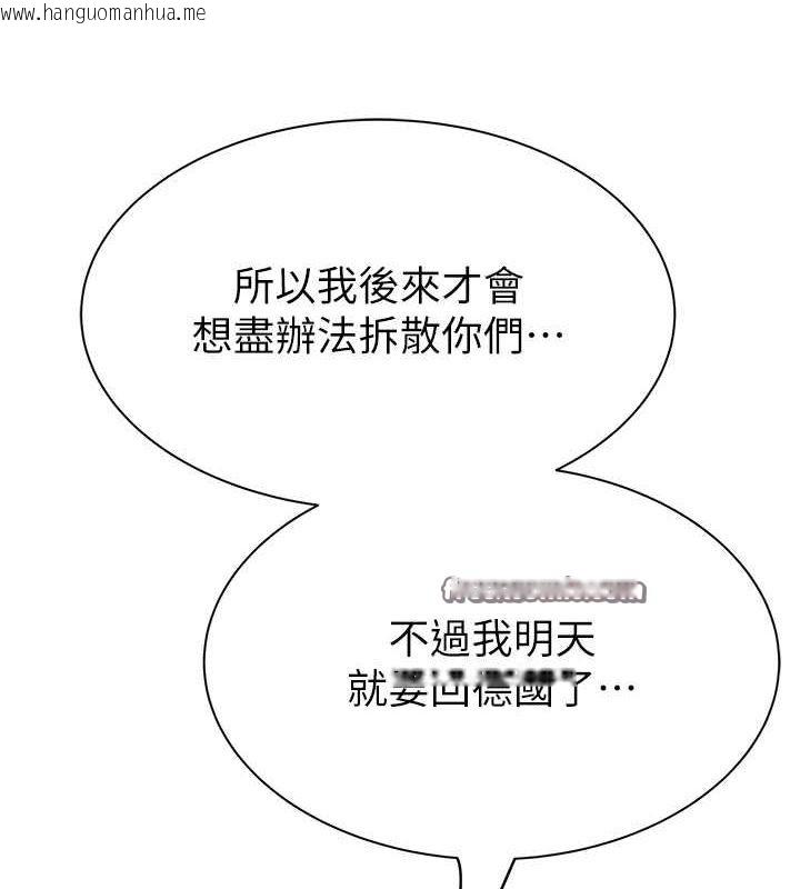 韩国漫画继母的香味韩漫_继母的香味-第78话-东窗事发在线免费阅读-韩国漫画-第75张图片