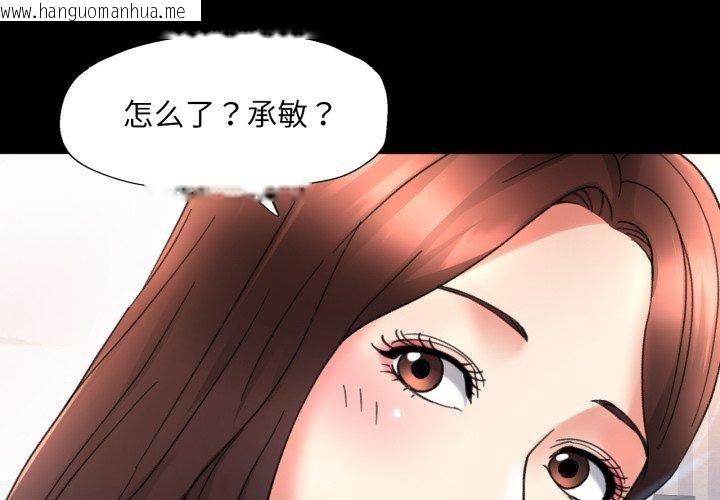 韩国漫画已嫁人的她韩漫_已嫁人的她-第5话在线免费阅读-韩国漫画-第4张图片