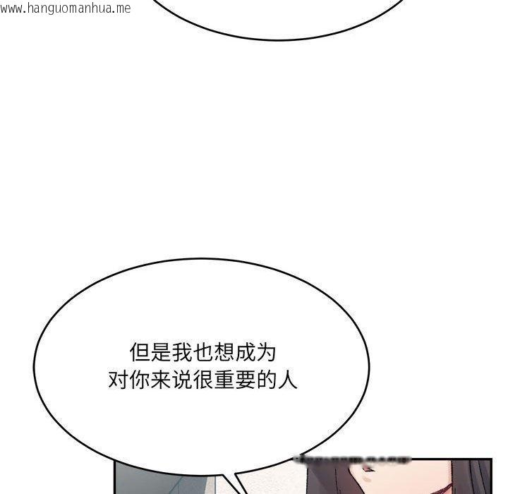 韩国漫画超微妙关系韩漫_超微妙关系-第37话在线免费阅读-韩国漫画-第153张图片