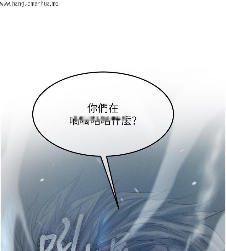 韩国漫画色雕英雄传：一捅天下韩漫_色雕英雄传：一捅天下-第64话-本座要你的种在线免费阅读-韩国漫画-第11张图片