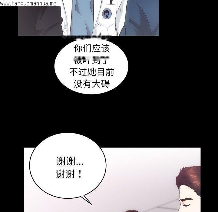 韩国漫画房产姐妹花韩漫_房产姐妹花-第18话在线免费阅读-韩国漫画-第41张图片