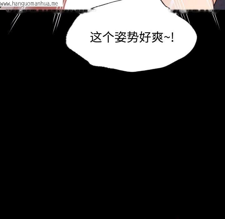韩国漫画完美妻子的背叛/背叛的开始韩漫_完美妻子的背叛/背叛的开始-第51话在线免费阅读-韩国漫画-第115张图片
