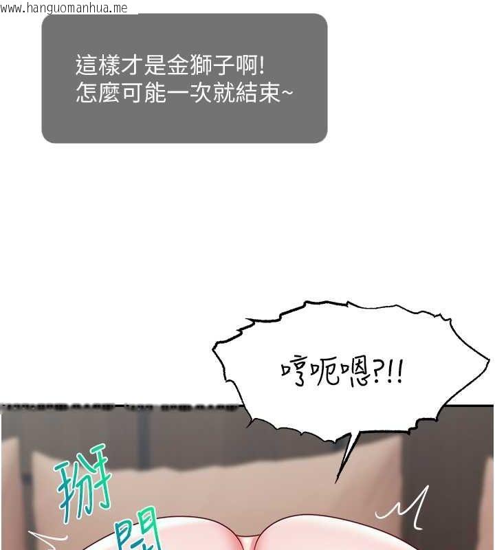 韩国漫画直播主的流量密码韩漫_直播主的流量密码-第54话-今日限定的夫妻打炮在线免费阅读-韩国漫画-第104张图片