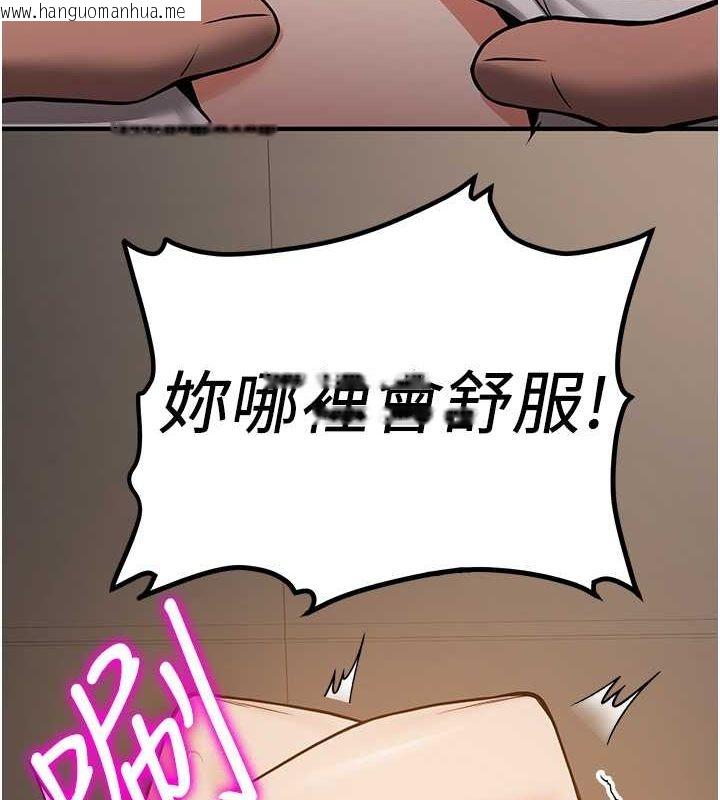 韩国漫画抢女友速成班韩漫_抢女友速成班-第71话-你顶那里…人家会喷水在线免费阅读-韩国漫画-第53张图片