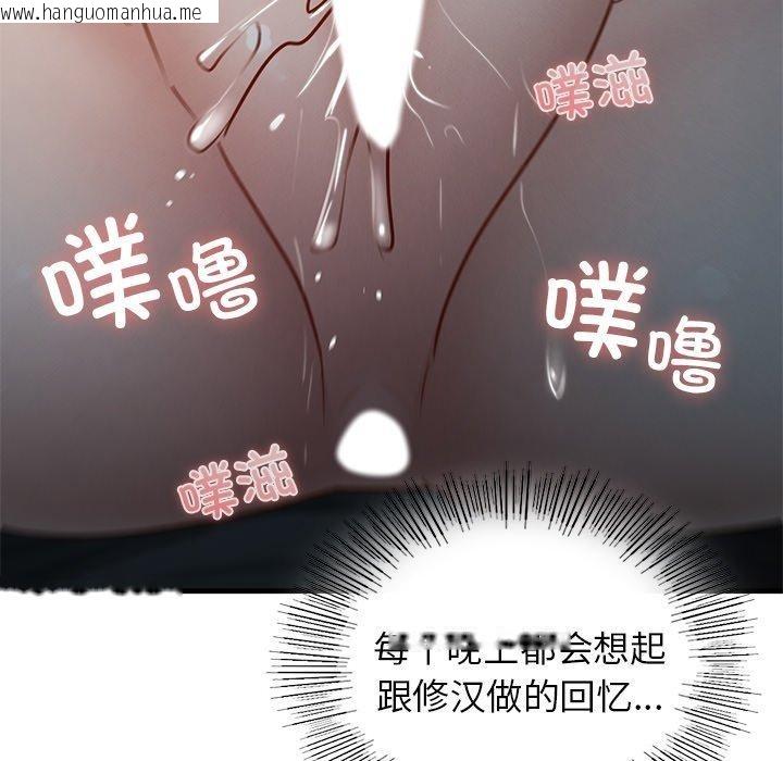 韩国漫画年轻代表/不该爱上妳韩漫_年轻代表/不该爱上妳-第44话在线免费阅读-韩国漫画-第65张图片