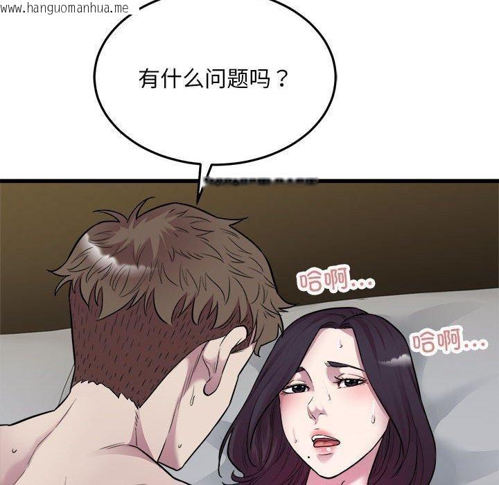 韩国漫画好运出租车/好运计程车韩漫_好运出租车/好运计程车-第39话在线免费阅读-韩国漫画-第96张图片