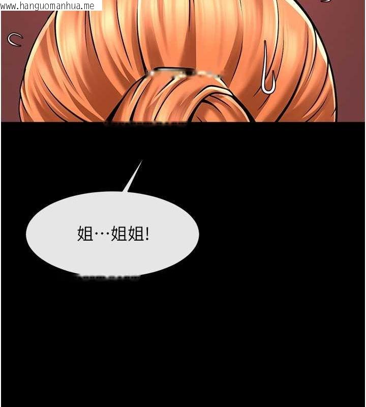 韩国漫画炸裂吧!巨棒韩漫_炸裂吧!巨棒-第57话-变态姐妹花在线免费阅读-韩国漫画-第109张图片