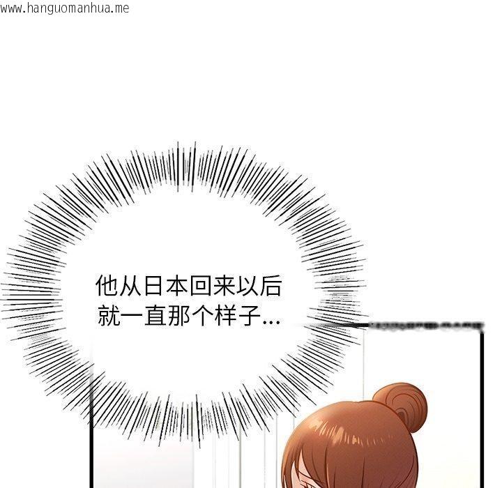 韩国漫画年轻代表/不该爱上妳韩漫_年轻代表/不该爱上妳-第44话在线免费阅读-韩国漫画-第147张图片