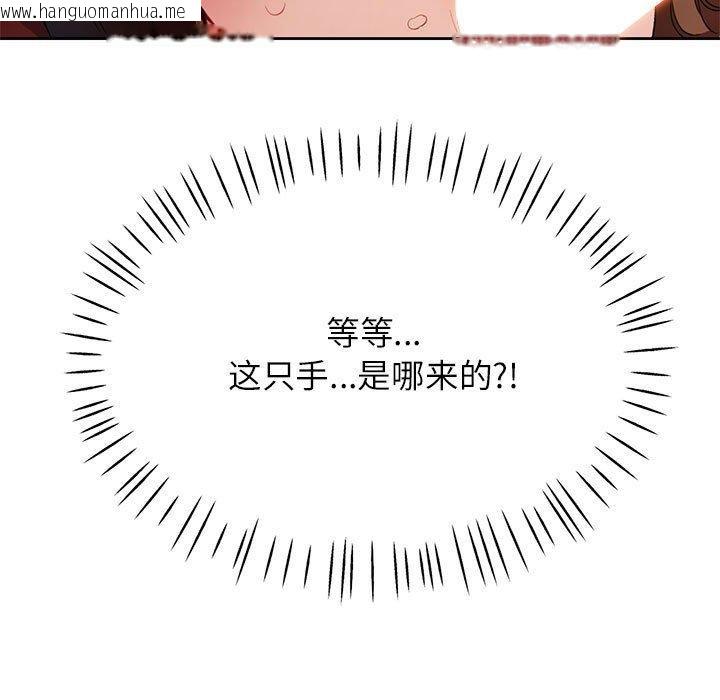 韩国漫画脱轨关系韩漫_脱轨关系-第31话在线免费阅读-韩国漫画-第131张图片