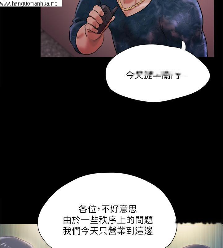 韩国漫画协议换爱(无码版)韩漫_协议换爱(无码版)-第103话-正面冲突在线免费阅读-韩国漫画-第74张图片