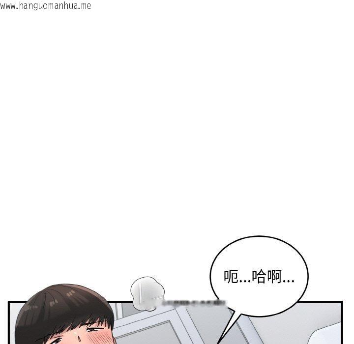 韩国漫画打脸的告白韩漫_打脸的告白-第27话在线免费阅读-韩国漫画-第77张图片