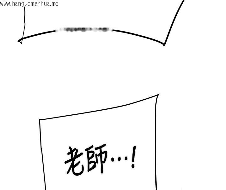 韩国漫画掠夺行动韩漫_掠夺行动-第32话-我想要吃老师的精液在线免费阅读-韩国漫画-第154张图片