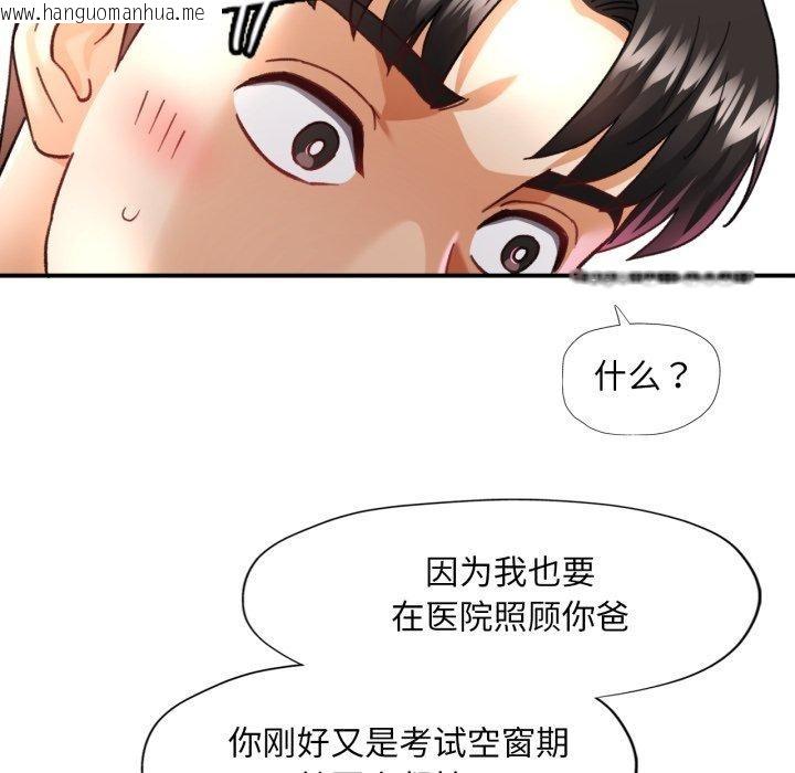 韩国漫画已嫁人的她韩漫_已嫁人的她-第5话在线免费阅读-韩国漫画-第53张图片