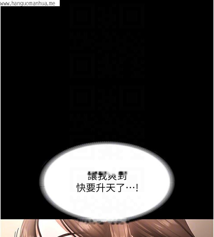 韩国漫画老板娘的诱惑韩漫_老板娘的诱惑-第31话-找回戒指的代价在线免费阅读-韩国漫画-第96张图片