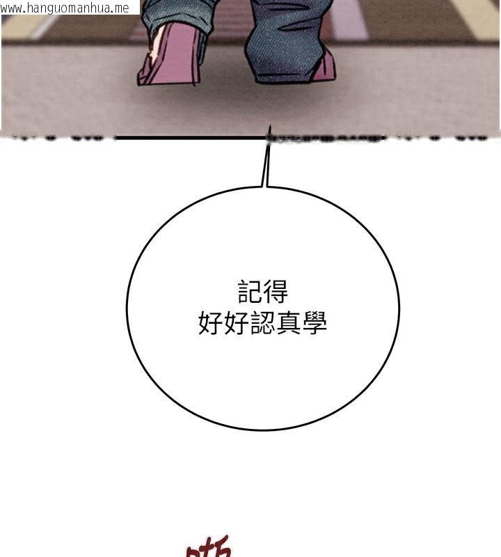 韩国漫画掠夺行动韩漫_掠夺行动-第32话-我想要吃老师的精液在线免费阅读-韩国漫画-第9张图片