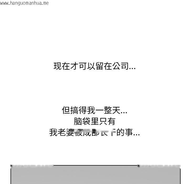 韩国漫画同事换换爱韩漫_同事换换爱-第193话在线免费阅读-韩国漫画-第31张图片