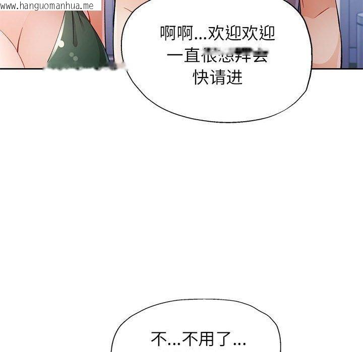 韩国漫画脱轨关系韩漫_脱轨关系-第31话在线免费阅读-韩国漫画-第25张图片