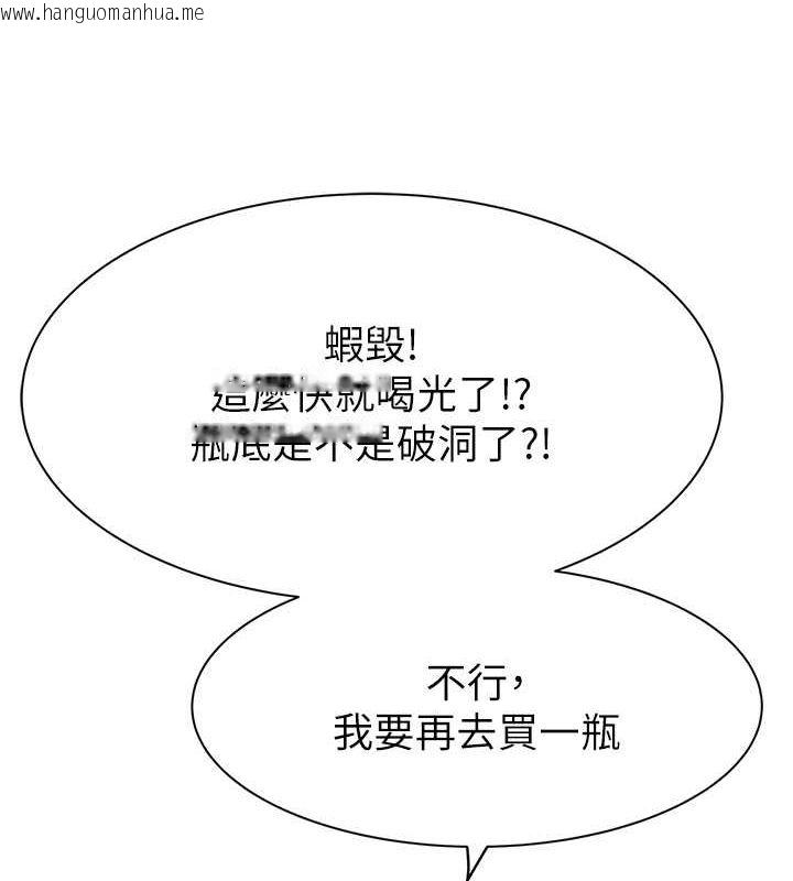 韩国漫画继母的香味韩漫_继母的香味-第78话-东窗事发在线免费阅读-韩国漫画-第41张图片