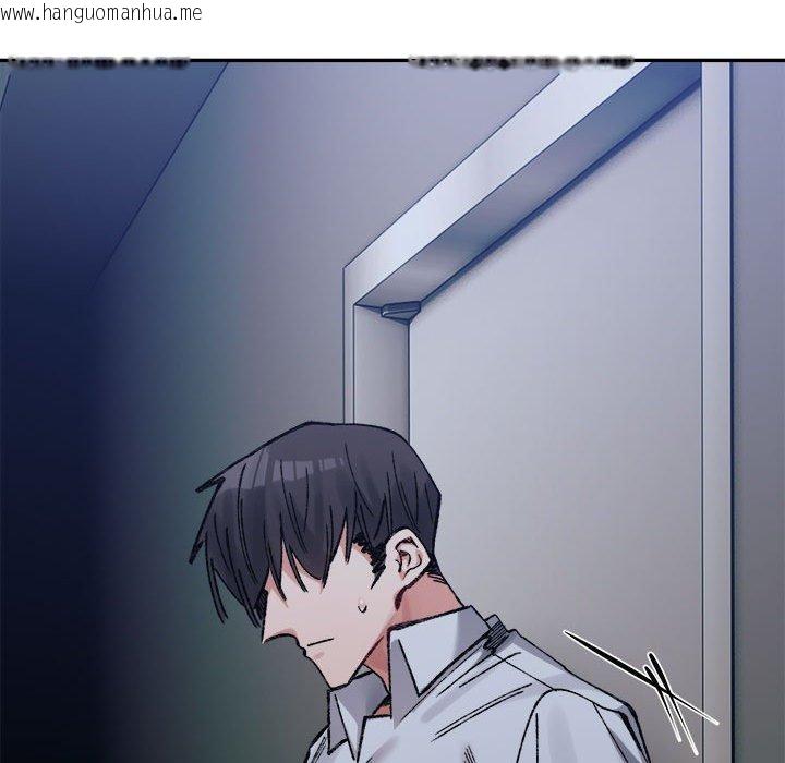 韩国漫画超微妙关系韩漫_超微妙关系-第37话在线免费阅读-韩国漫画-第106张图片