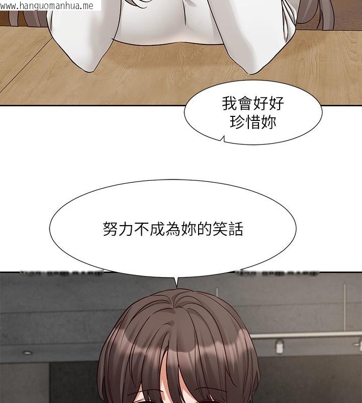 韩国漫画社团学姐韩漫_社团学姐-第198话-林映纯，剩下的回家继续在线免费阅读-韩国漫画-第88张图片