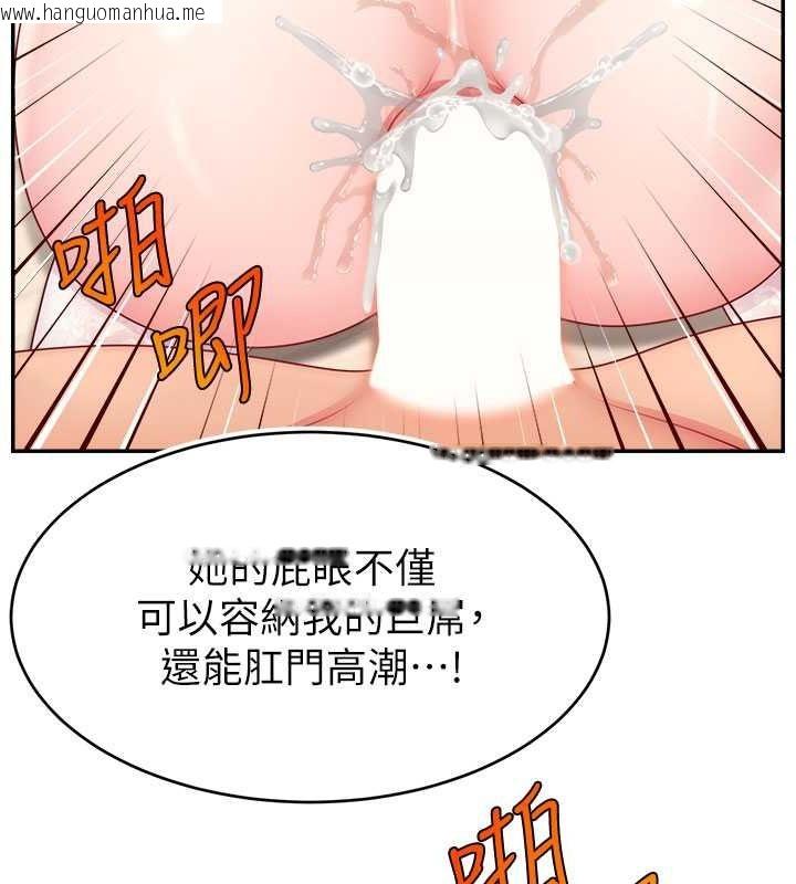 韩国漫画直播主的流量密码韩漫_直播主的流量密码-第54话-今日限定的夫妻打炮在线免费阅读-韩国漫画-第110张图片