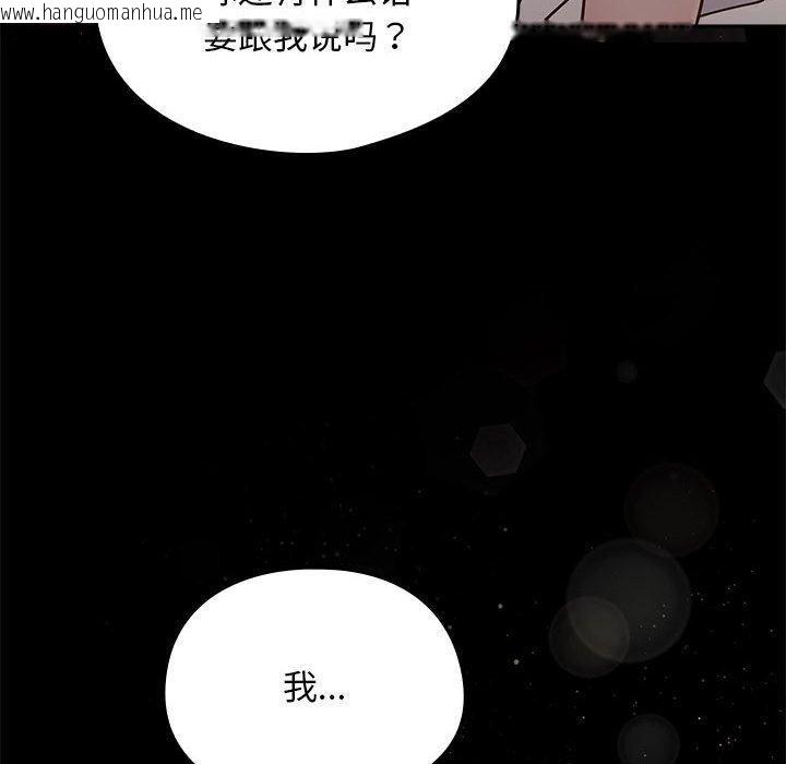 韩国漫画我家的赘婿大人/赘婿要通吃韩漫_我家的赘婿大人/赘婿要通吃-第70话在线免费阅读-韩国漫画-第122张图片