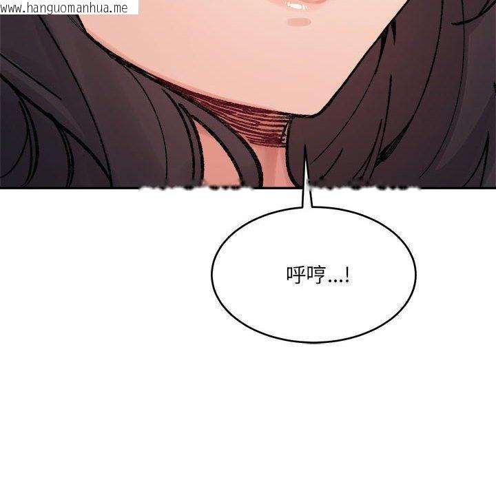 韩国漫画超微妙关系韩漫_超微妙关系-第37话在线免费阅读-韩国漫画-第48张图片