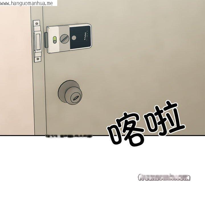 韩国漫画超微妙关系韩漫_超微妙关系-第37话在线免费阅读-韩国漫画-第105张图片
