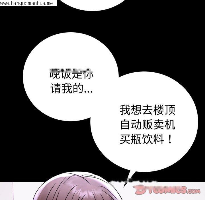 韩国漫画完美妻子的背叛/背叛的开始韩漫_完美妻子的背叛/背叛的开始-第51话在线免费阅读-韩国漫画-第57张图片