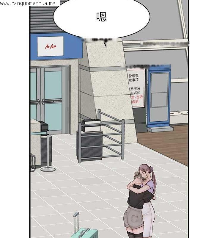 韩国漫画继母的香味韩漫_继母的香味-第78话-东窗事发在线免费阅读-韩国漫画-第112张图片