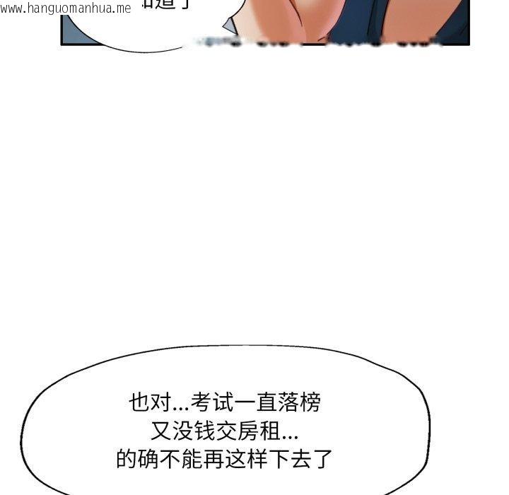 韩国漫画已嫁人的她韩漫_已嫁人的她-第5话在线免费阅读-韩国漫画-第56张图片