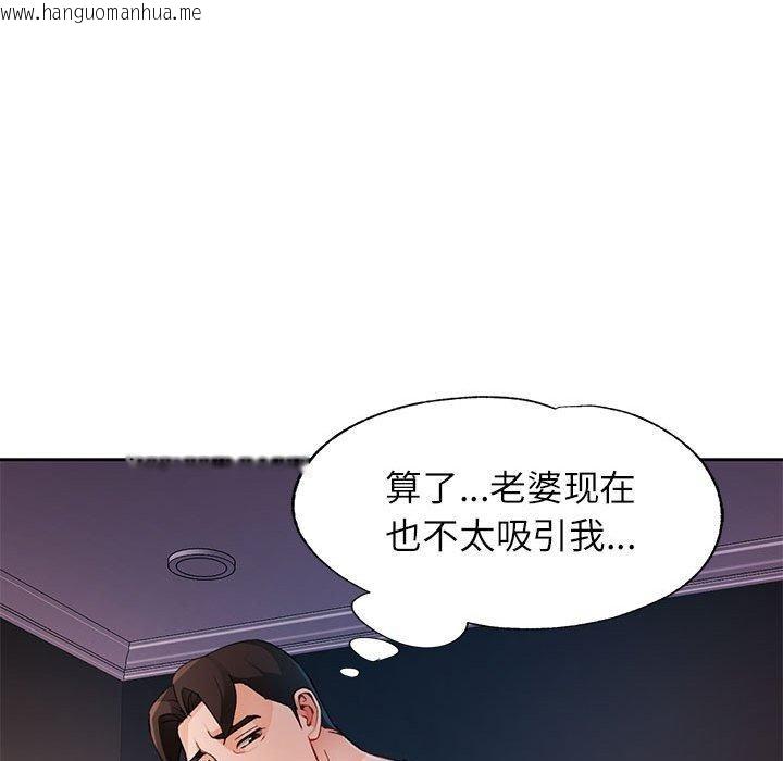 韩国漫画脱轨关系韩漫_脱轨关系-第31话在线免费阅读-韩国漫画-第88张图片