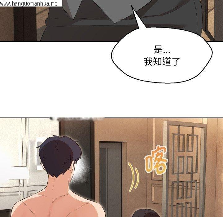 韩国漫画嫁入豪门的老师韩漫_嫁入豪门的老师-第36话在线免费阅读-韩国漫画-第98张图片