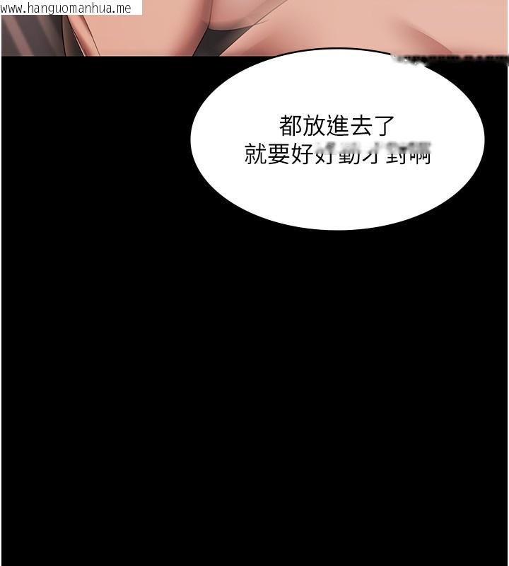 韩国漫画老板娘的诱惑韩漫_老板娘的诱惑-第31话-找回戒指的代价在线免费阅读-韩国漫画-第18张图片