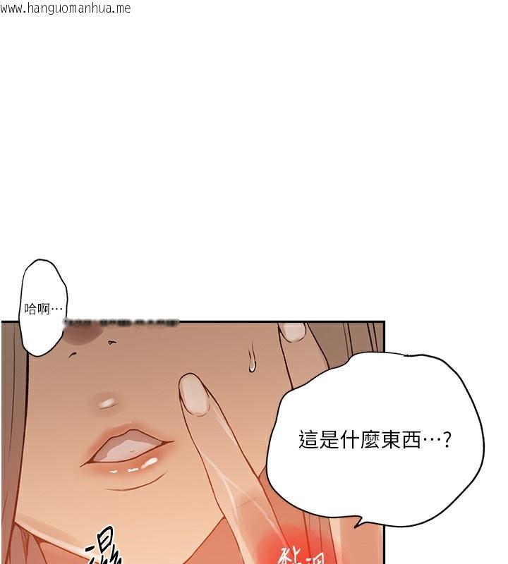 韩国漫画秘密教学韩漫_秘密教学-第247话-母女双飞在线免费阅读-韩国漫画-第56张图片