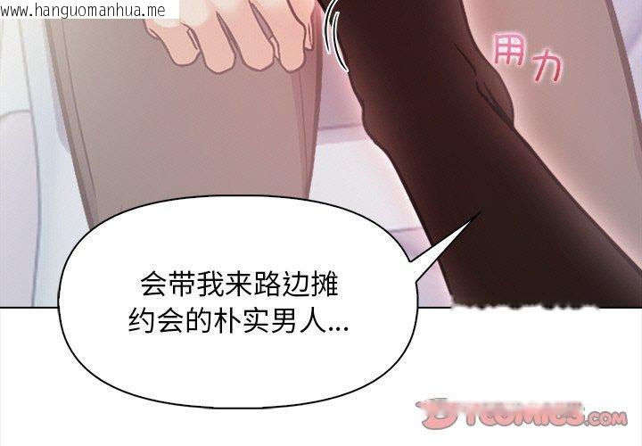 韩国漫画情侣游戏韩漫_情侣游戏-第18话在线免费阅读-韩国漫画-第3张图片