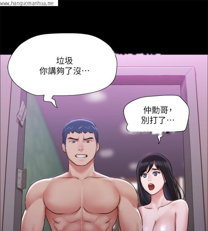 韩国漫画协议换爱(无码版)韩漫_协议换爱(无码版)-第103话-正面冲突在线免费阅读-韩国漫画-第12张图片