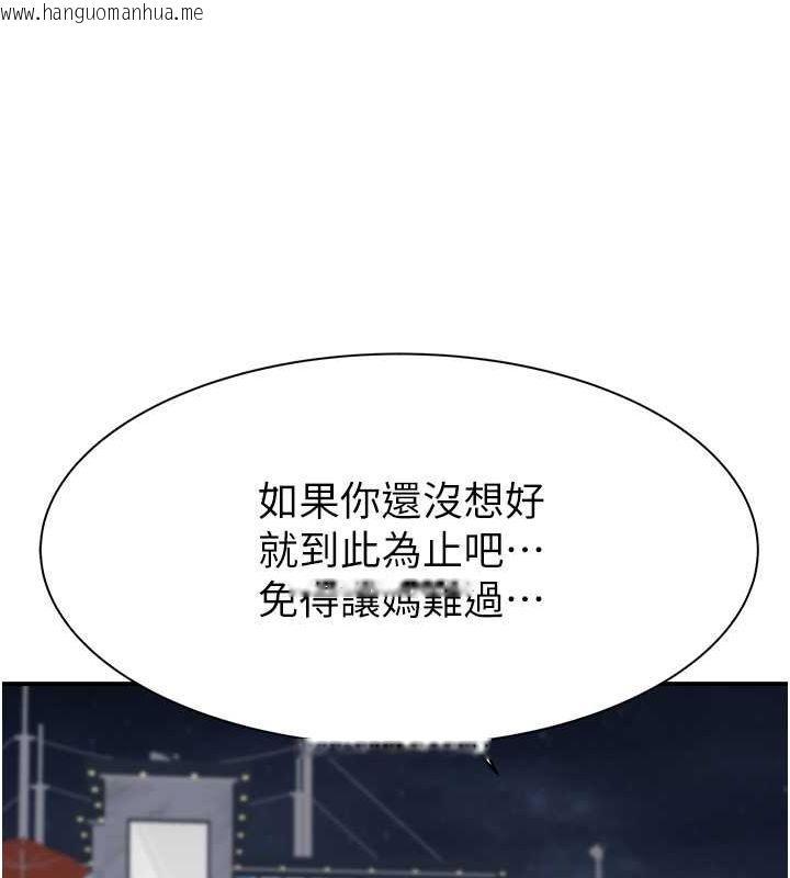 韩国漫画继母的香味韩漫_继母的香味-第78话-东窗事发在线免费阅读-韩国漫画-第89张图片