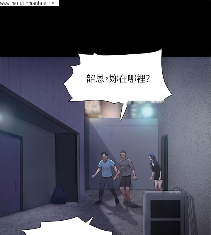 韩国漫画协议换爱(无码版)韩漫_协议换爱(无码版)-第104话-让我看妳的身子值多少…在线免费阅读-韩国漫画-第40张图片