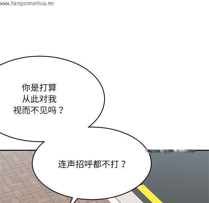 韩国漫画超微妙关系韩漫_超微妙关系-第37话在线免费阅读-韩国漫画-第139张图片