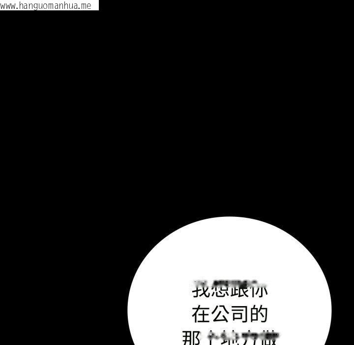 韩国漫画完美妻子的背叛/背叛的开始韩漫_完美妻子的背叛/背叛的开始-第51话在线免费阅读-韩国漫画-第10张图片