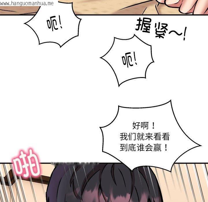 韩国漫画新都市外卖员韩漫_新都市外卖员-第24话在线免费阅读-韩国漫画-第49张图片