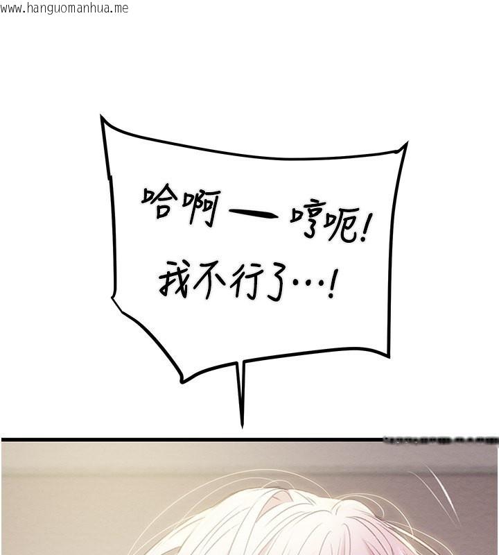 韩国漫画掠夺行动韩漫_掠夺行动-第32话-我想要吃老师的精液在线免费阅读-韩国漫画-第121张图片