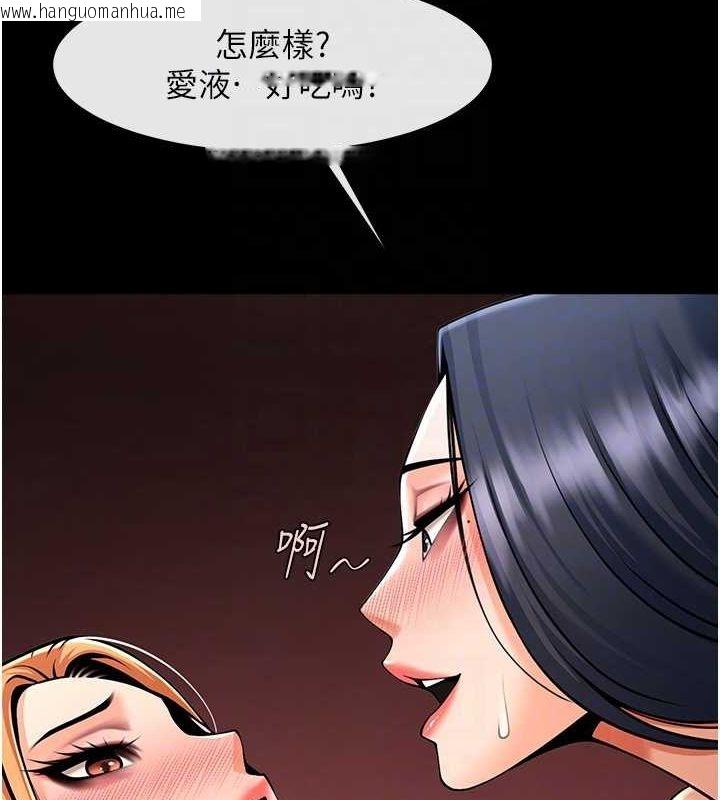 韩国漫画炸裂吧!巨棒韩漫_炸裂吧!巨棒-第57话-变态姐妹花在线免费阅读-韩国漫画-第72张图片